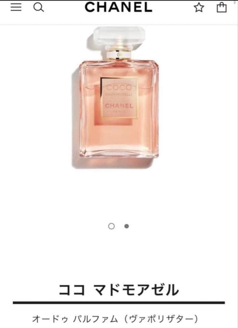 【新品未使用】シャネル ココ マドモアゼル オードゥ パルファ50ml