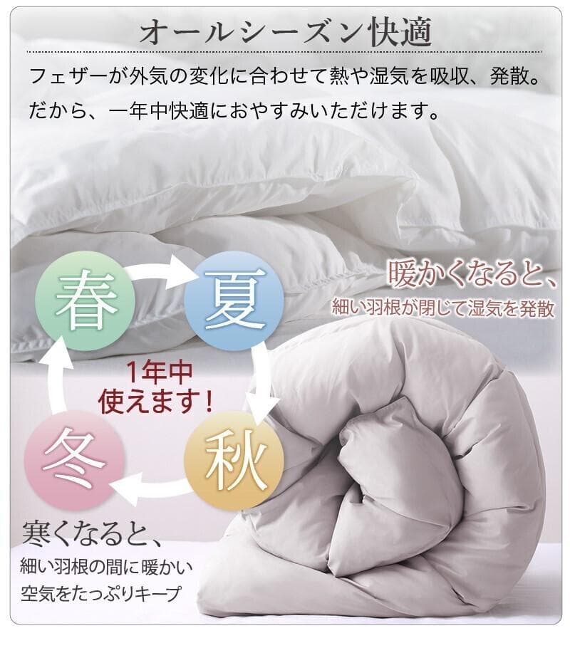 新品　羽根布団8点セット　S　シングル　ベッドタイプ　グレー　フェザー