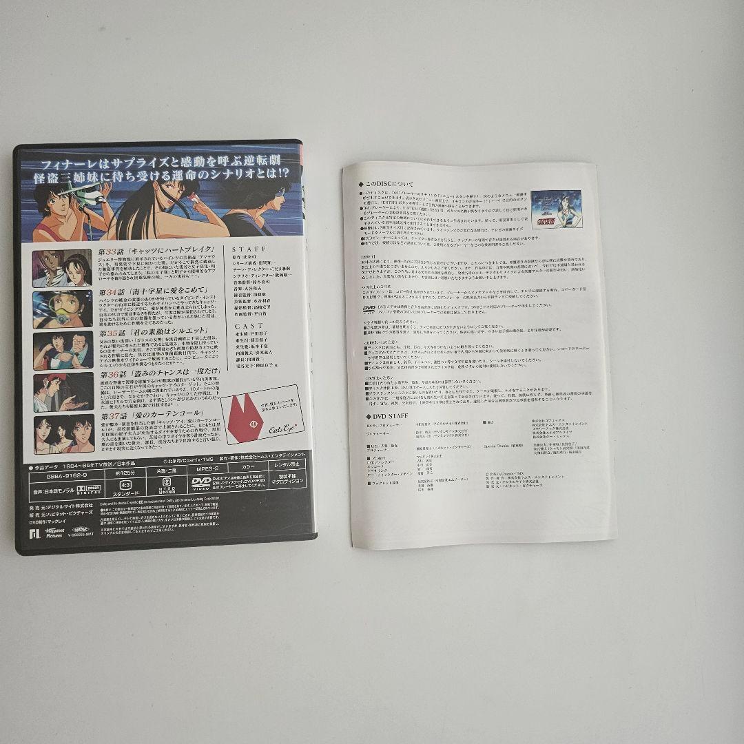 キャッツ♡アイ 全巻セット DVDボックス