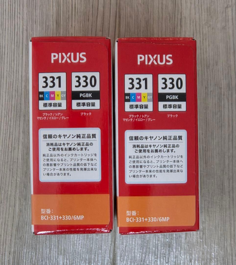 Canon純正　BCI-331+330/6MP 未開封新品2点　純正インクタンク