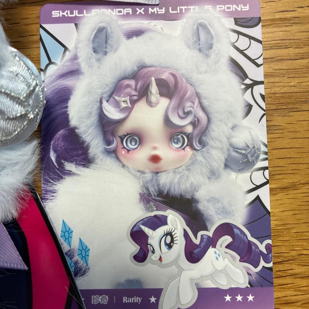 るか　マイリトルポニー　⭐︎3個セット⭐︎