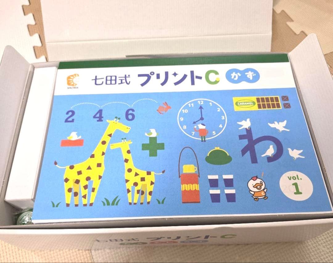 七田式プリントC