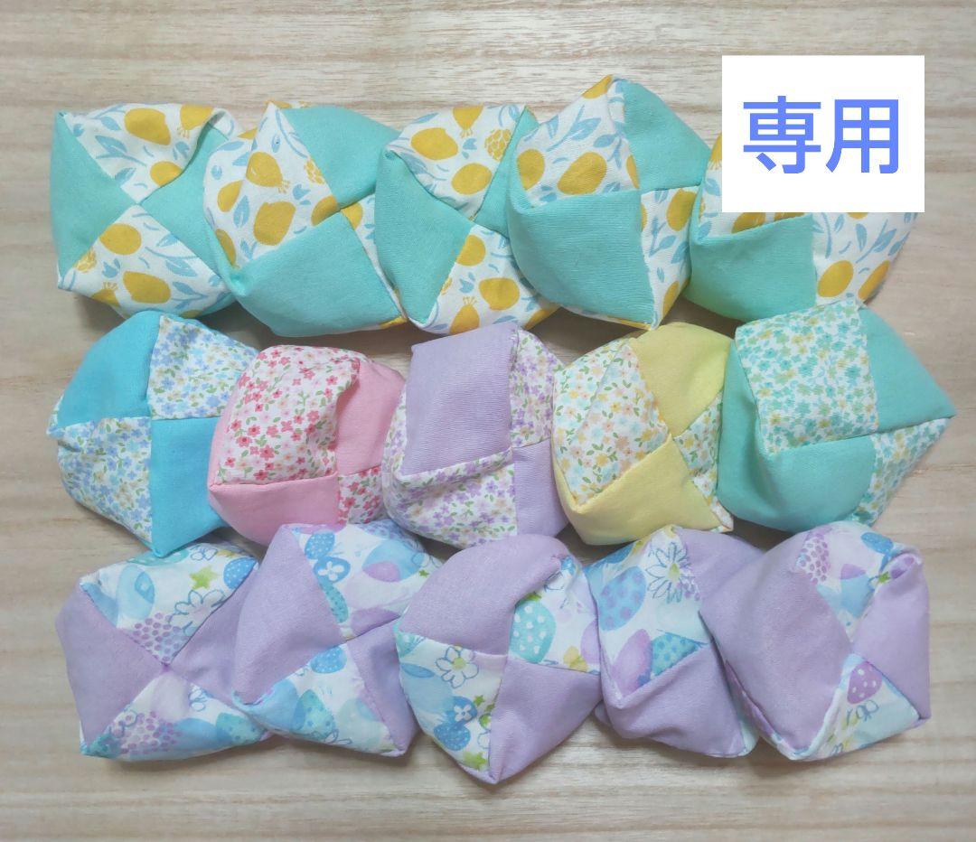 T　座布団型お手玉10個　カラフル小花　水彩ちょうちょ