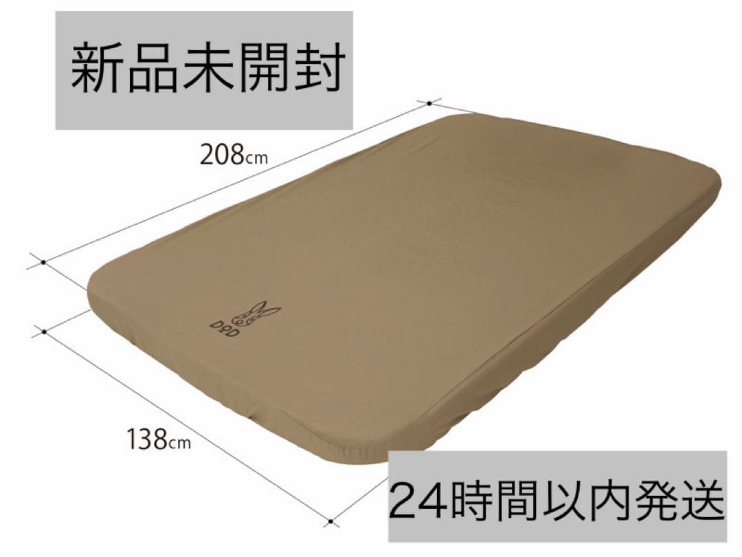 【新品未開封】ソトネノキワミL DoD