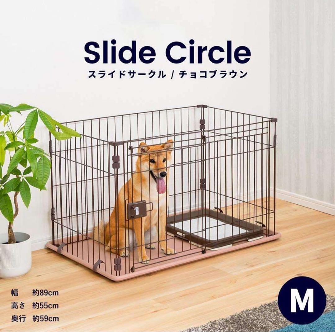 コーナン オリジナル スライドサークル M チョコブラウン