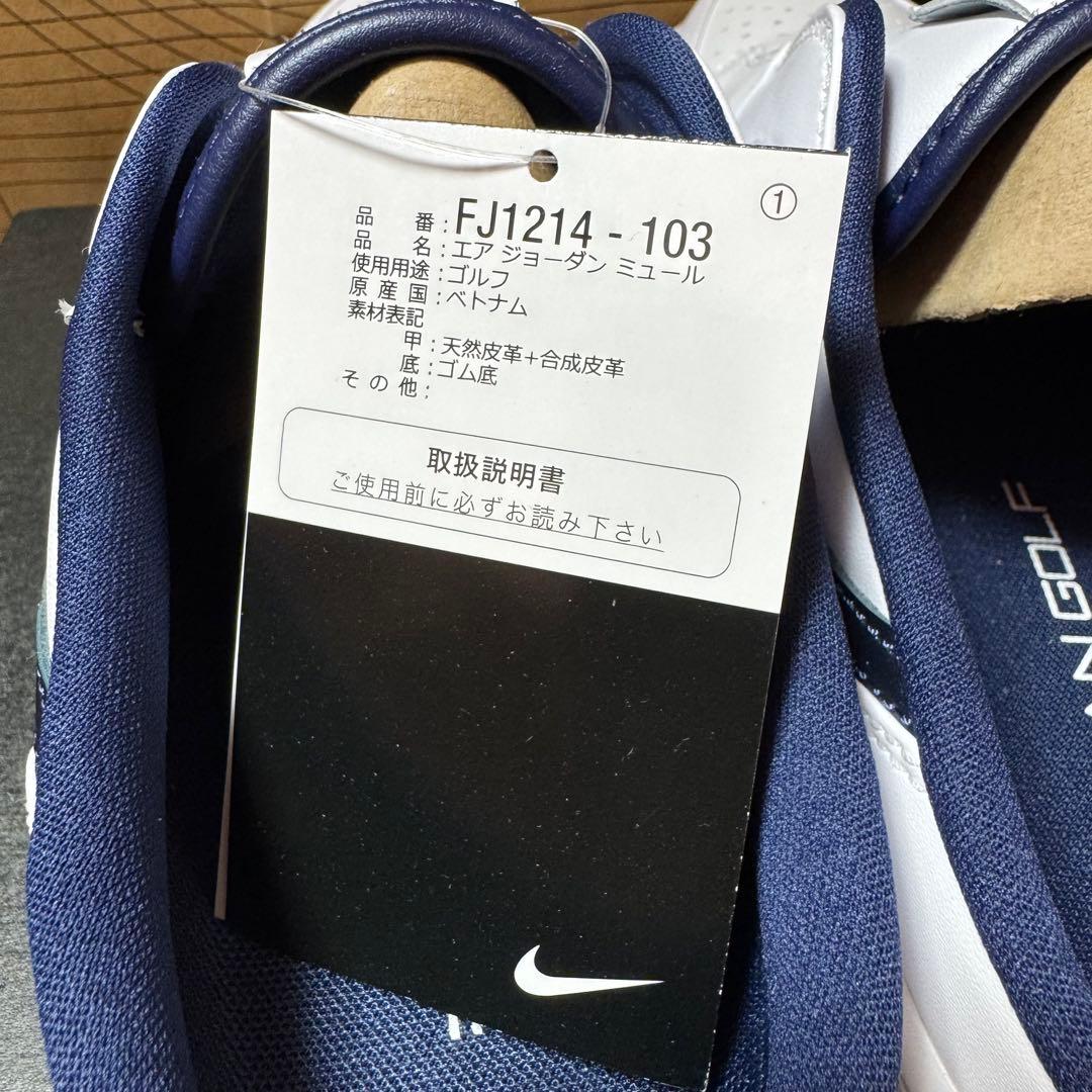 27cmナイキエア ジョーダン ミュール(ゴルフシューズ)