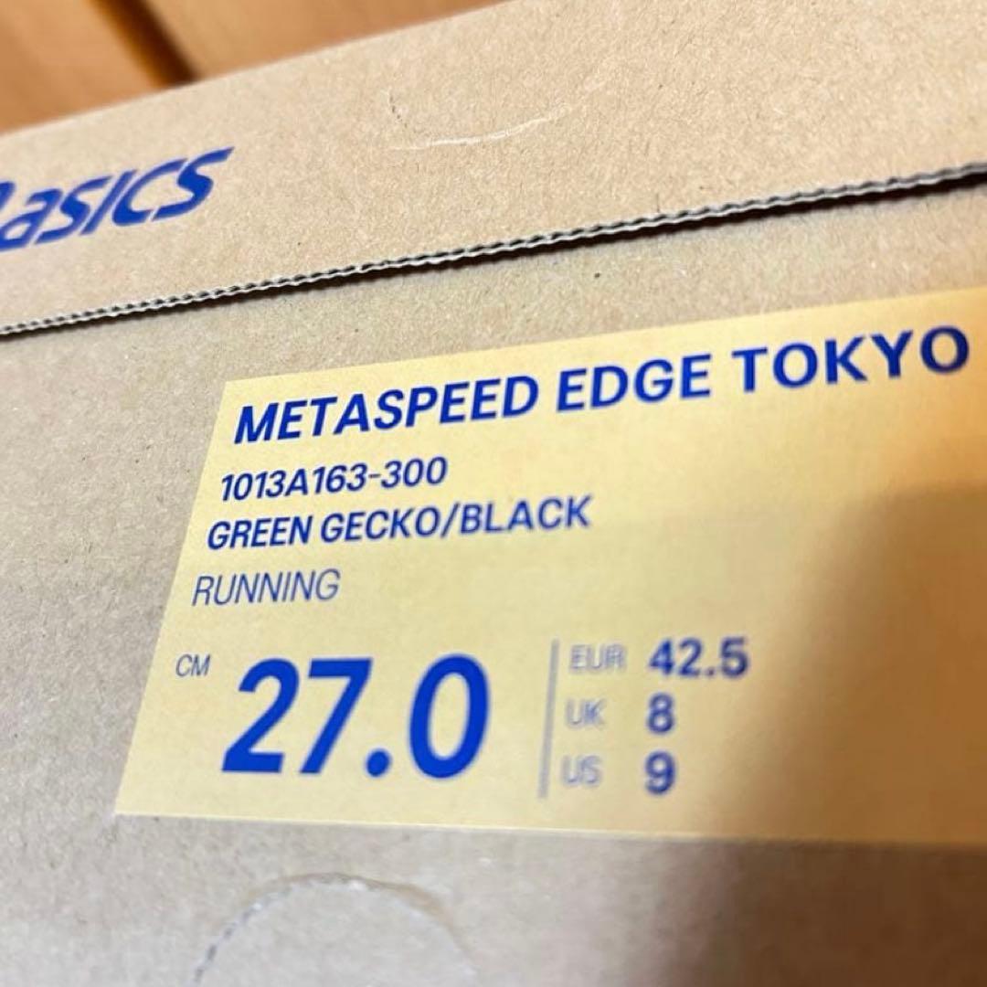 a*i様 ASICS アシックス SPEED EDGE TOKYO