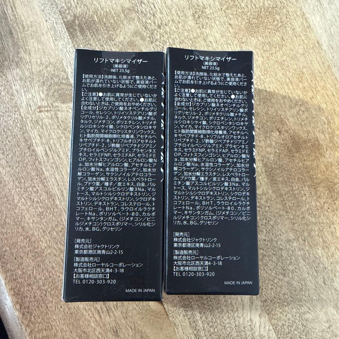 DREXEL Lift Maximizer リフトマキシマイザー2本セット