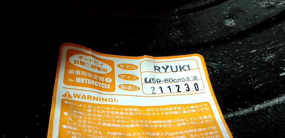 OGK RYUKI Lサイズ システムヘルメット オージーケーカブト リュウキ