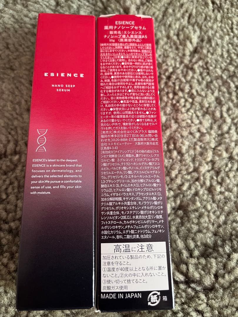 ESIENCE ナノシープセラム ナノシープ導入美容液2本&マスク3個付き