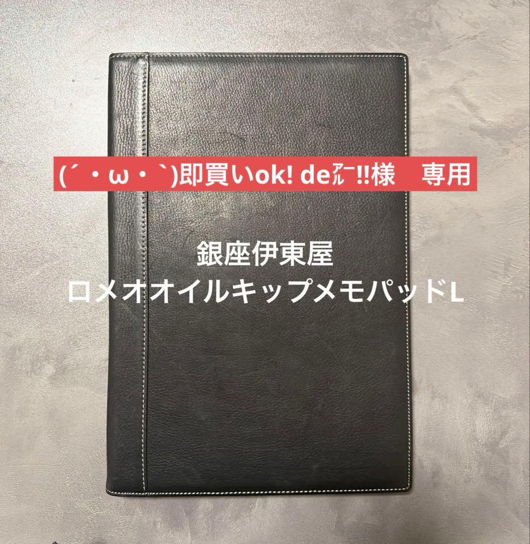 ロメオ romeo オイルキップメモ L メモパッドL