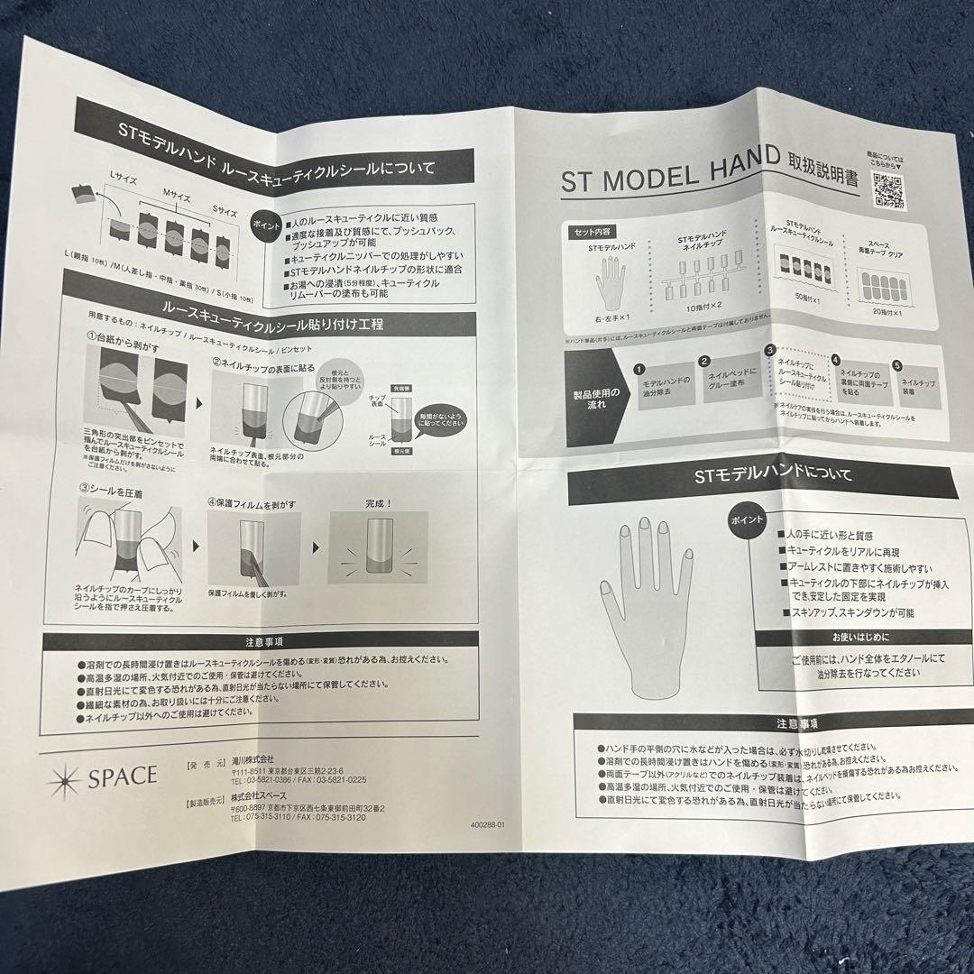 JENC 認定モデルハンド ネイリスト検定