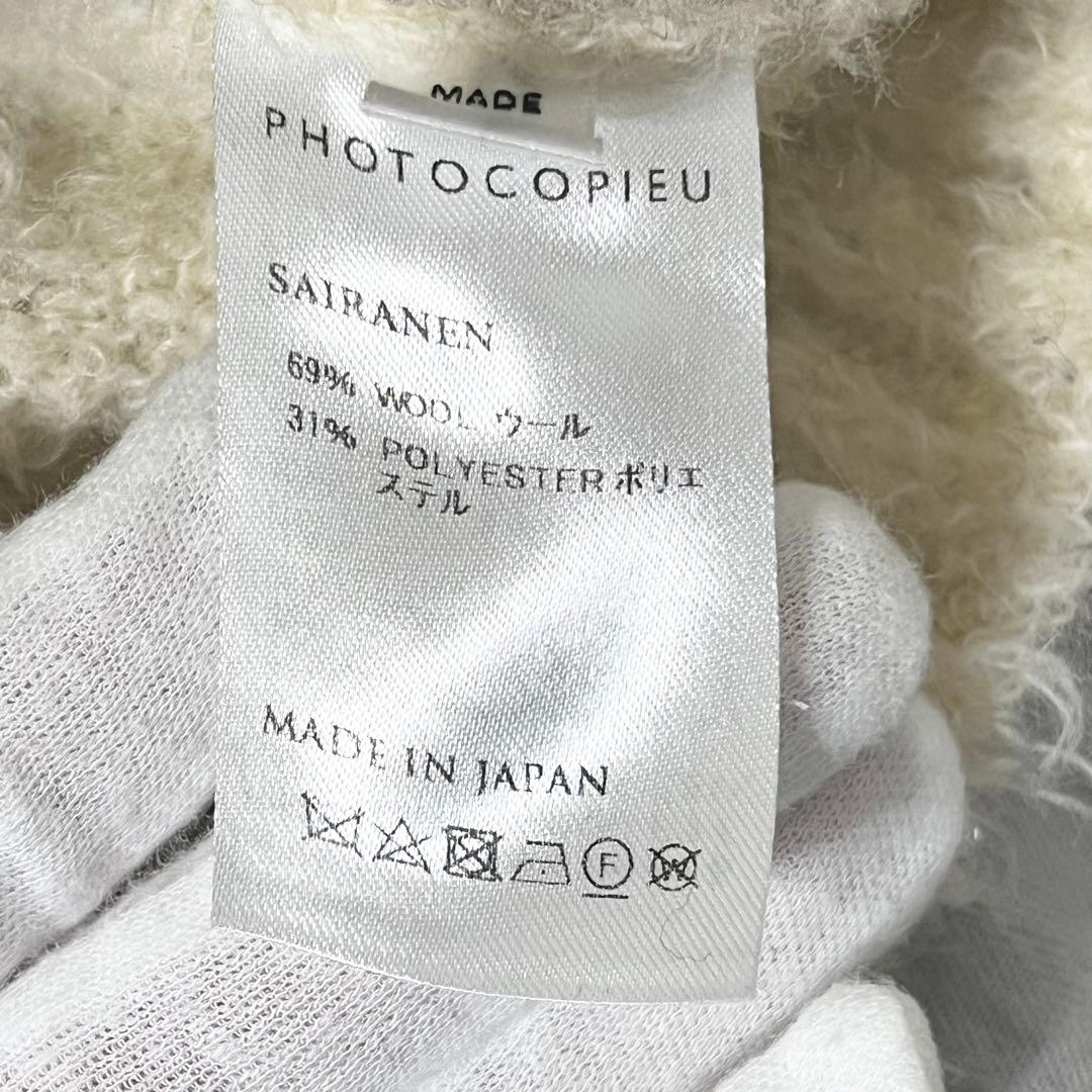 【2/1まで週末限定値下げ】PHOTOCOPIEU フォトコピュー 恐竜ニット