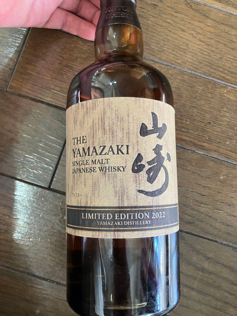 最安値挑戦中‼️山崎シングルモルトウイスキー リミテッドエディション2022