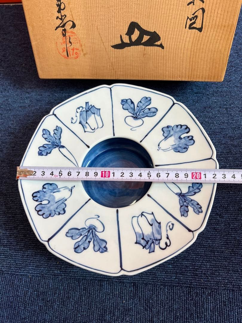 1300 源右衛門　染付野菜図　灰皿　未使用