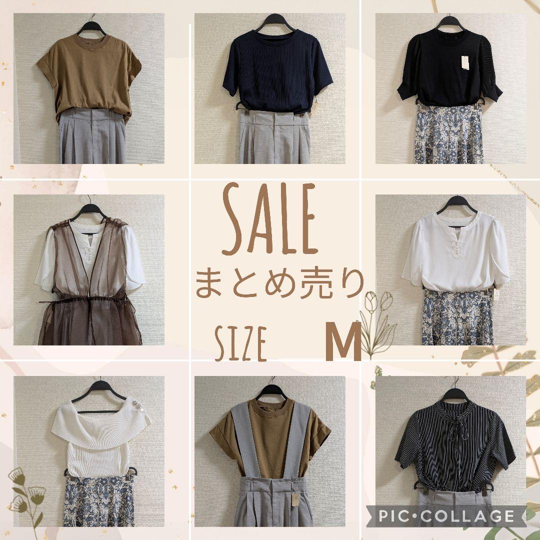 SALE　まとめ売り　Мサイズ