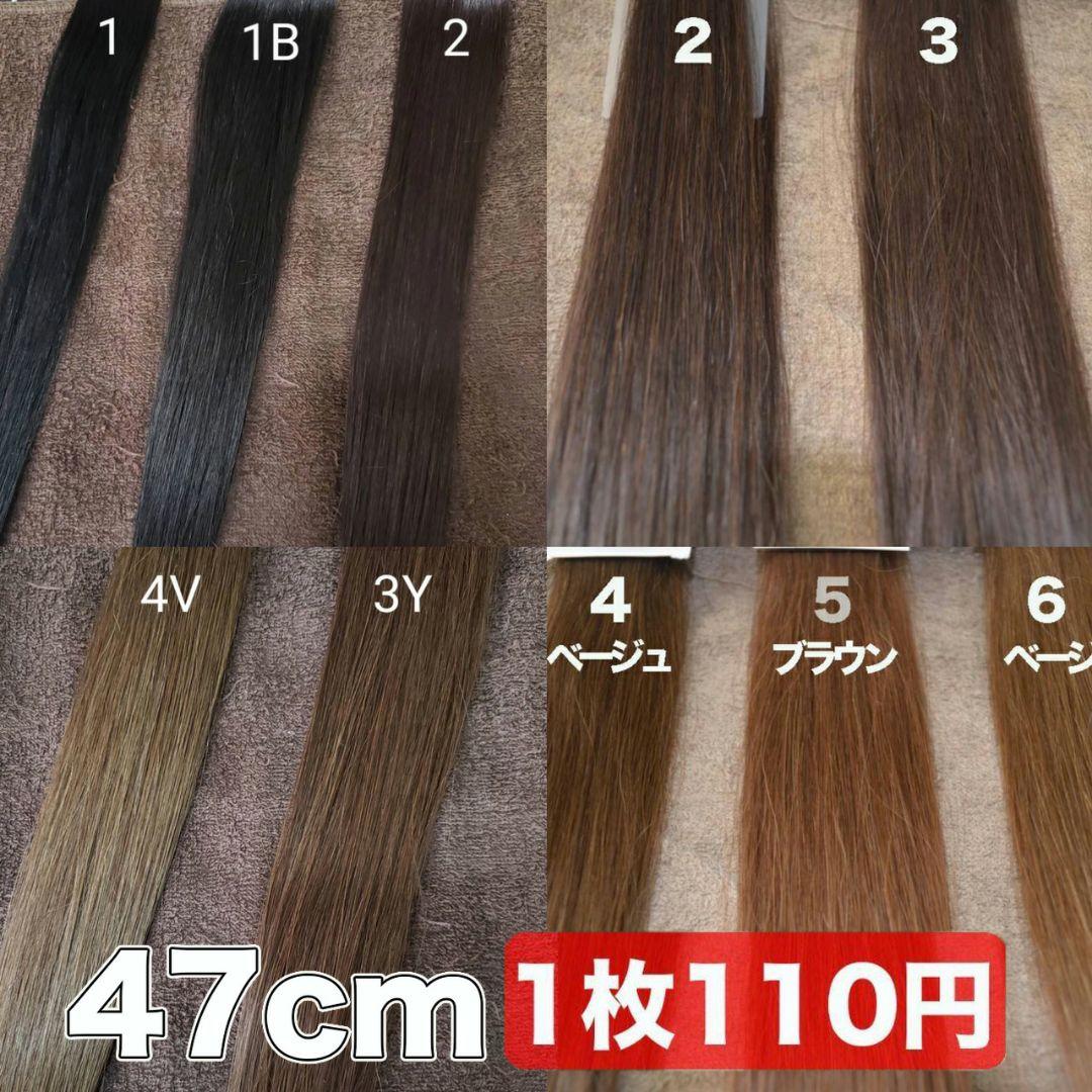 レターパック4/80当日発送　シールエクステ　ナチュラルカラー