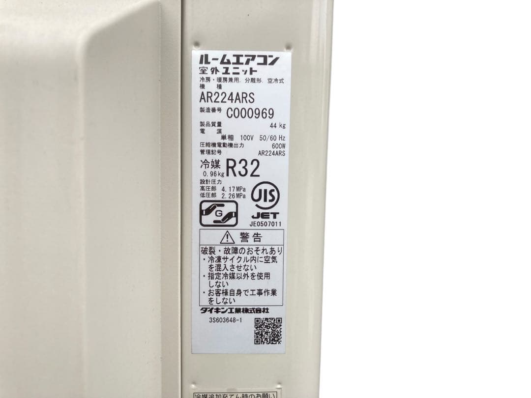ダイキン うるさらX AN224ARS-W ルームエアコン 6畳用 2024年製
