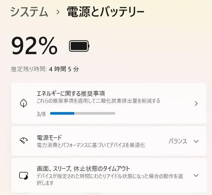 最終価格）美品！ 富士通 高速パソコン i5第11世代 8GB SSD256GB
