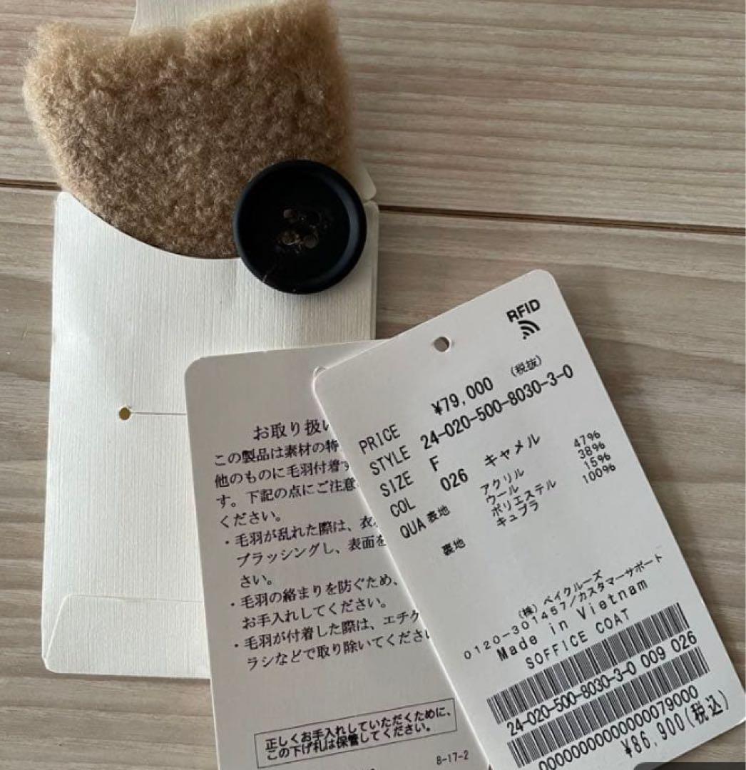 EVERYDAY I LIKE ボアロングコート ベージュ