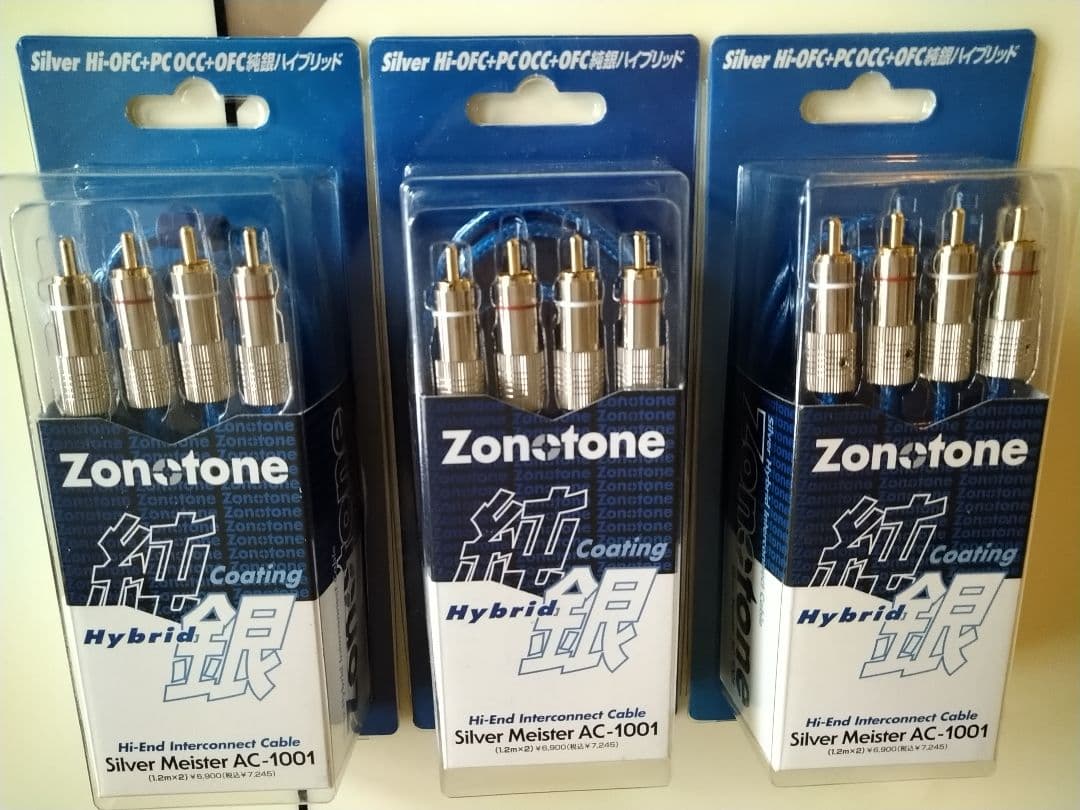 Zonotone Silver Meister AC-1001 1.2m☓3個