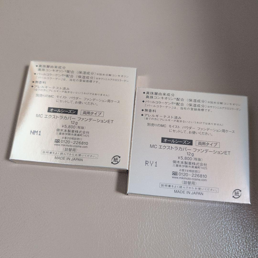 ♡♡メル♡♡ 【B73×2個】