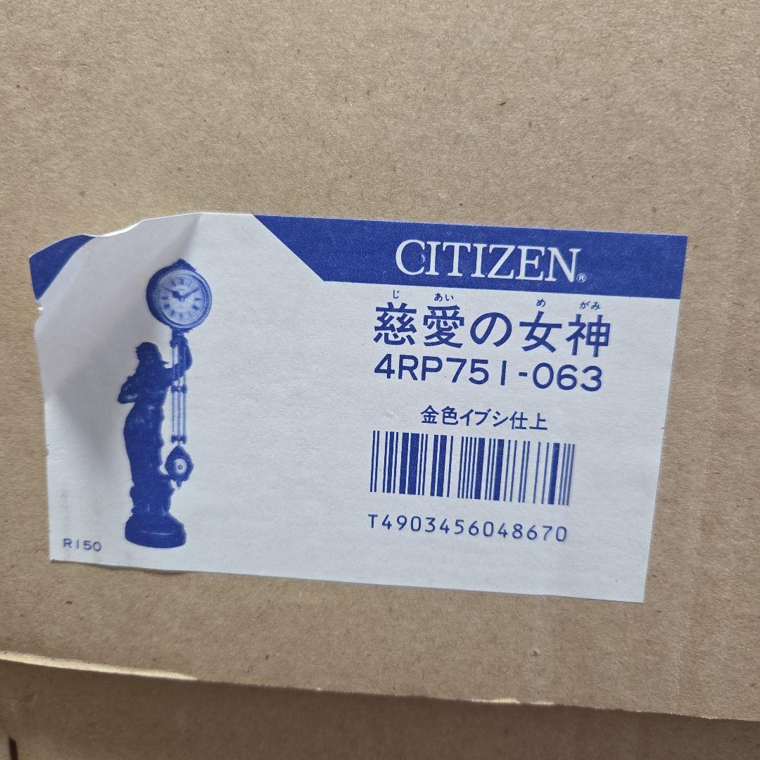 ■ 美品 シチズン 慈悲の女神 振り子時計 女神像 金色イブシ仕上 レトロ