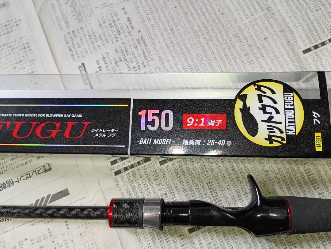 フグ、タチウオ用2本