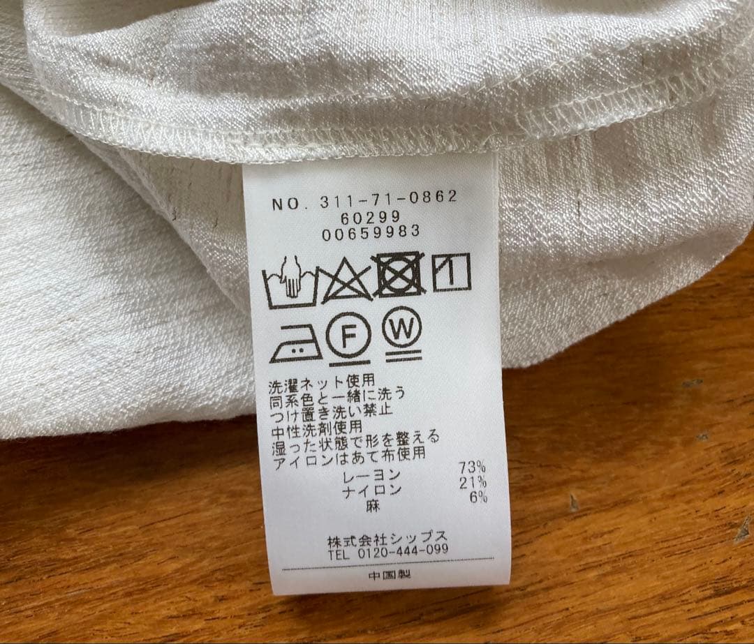 美品★ships 麻混 フロント フリル フレンチスリーブ ブラウス