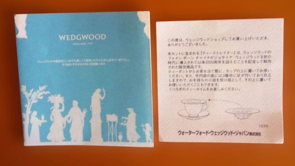 【未使用品】ウェッジウッド スウィートピオニー 200周年記念限定ティーセット