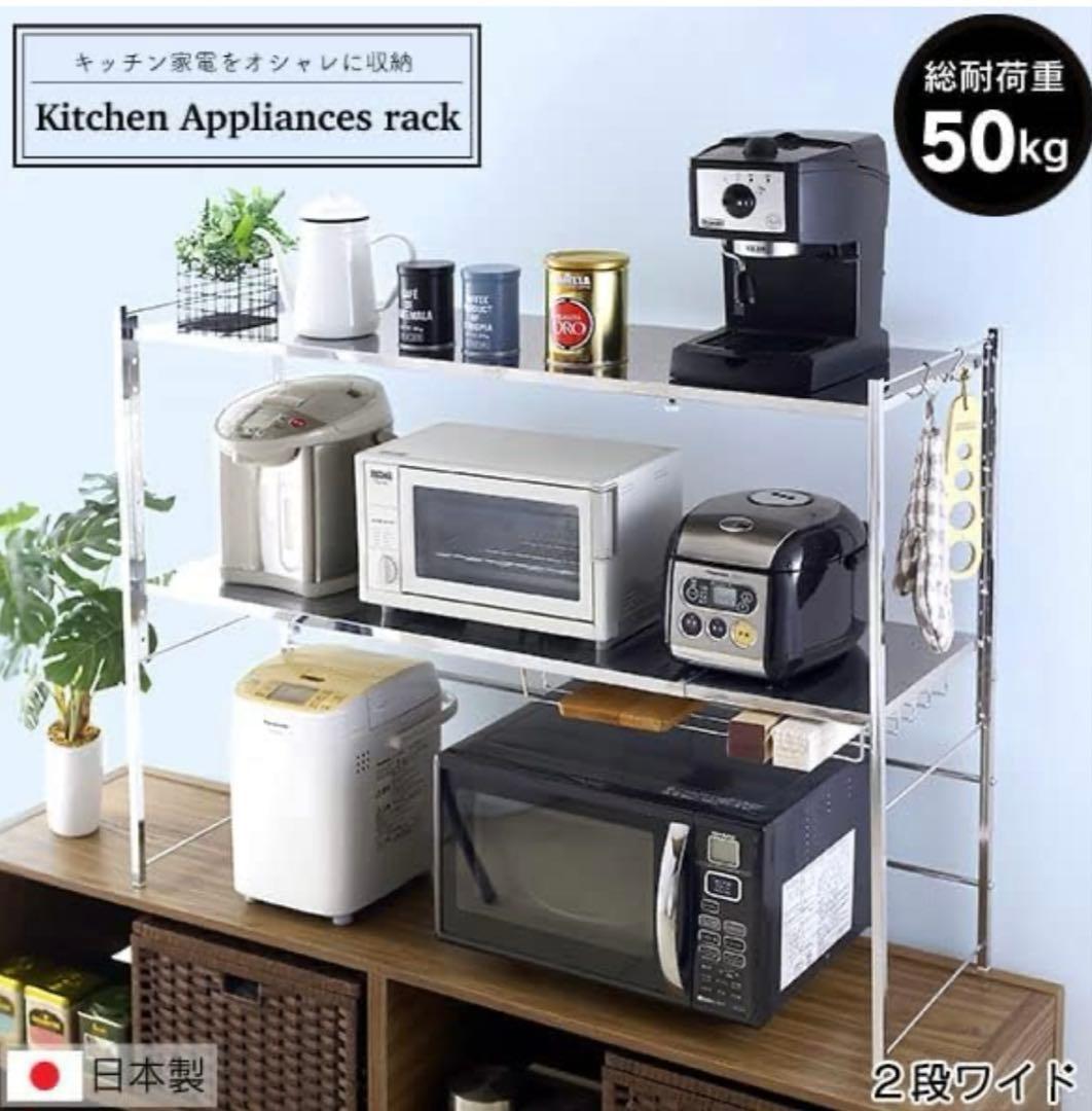 川口工器 ステンレス棚 伸縮ラック 燕三条製 (2段ワイド)