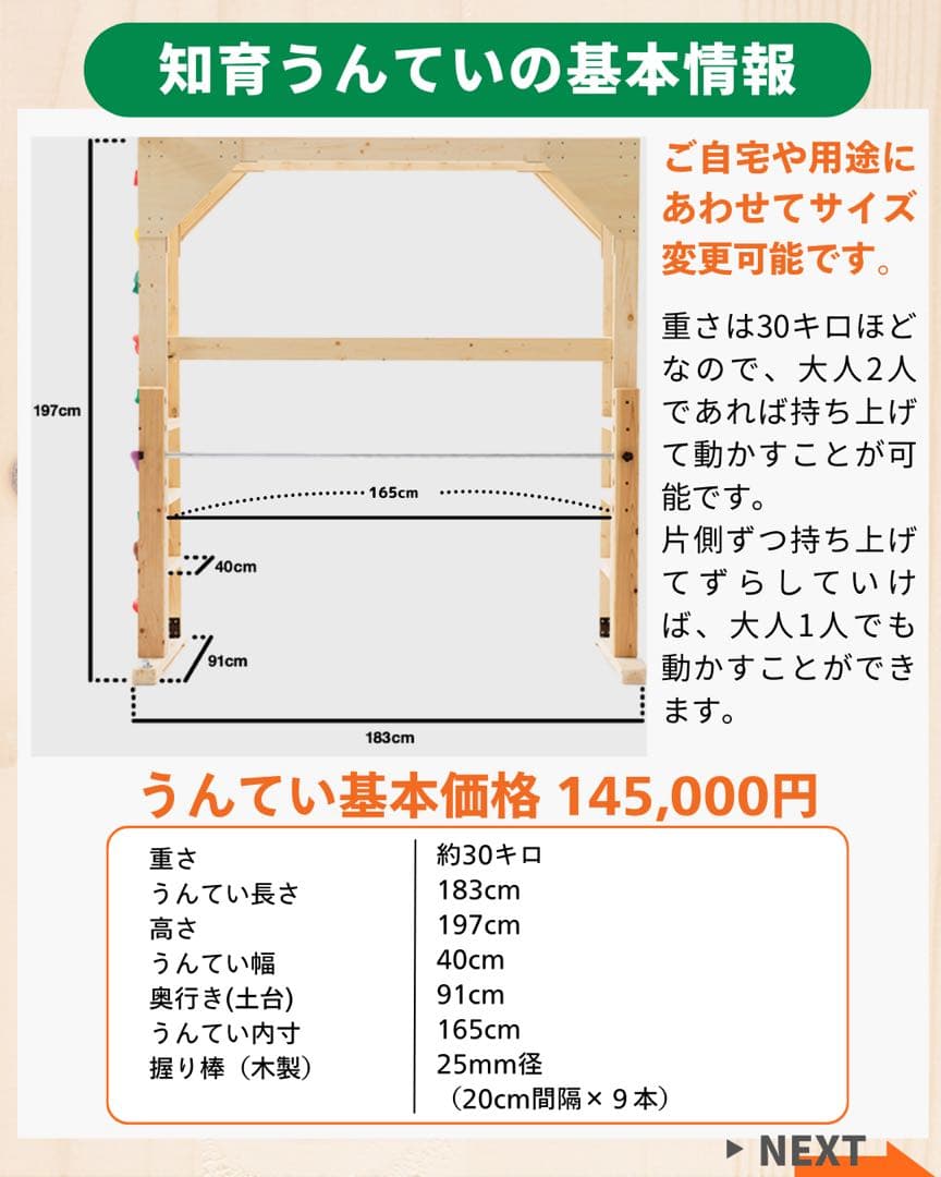 さくらもち 様　オーダー　うんてい　ボルダリング　鉄棒