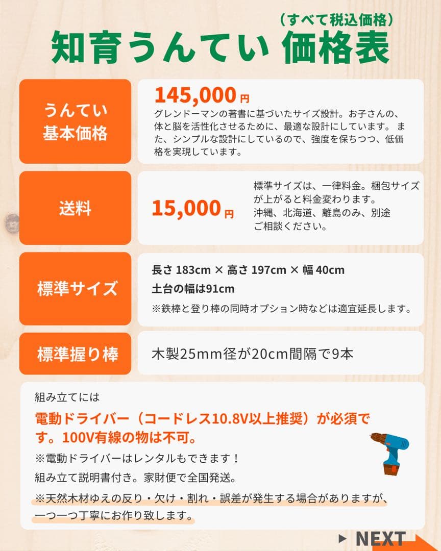 さくらもち 様　オーダー　うんてい　ボルダリング　鉄棒