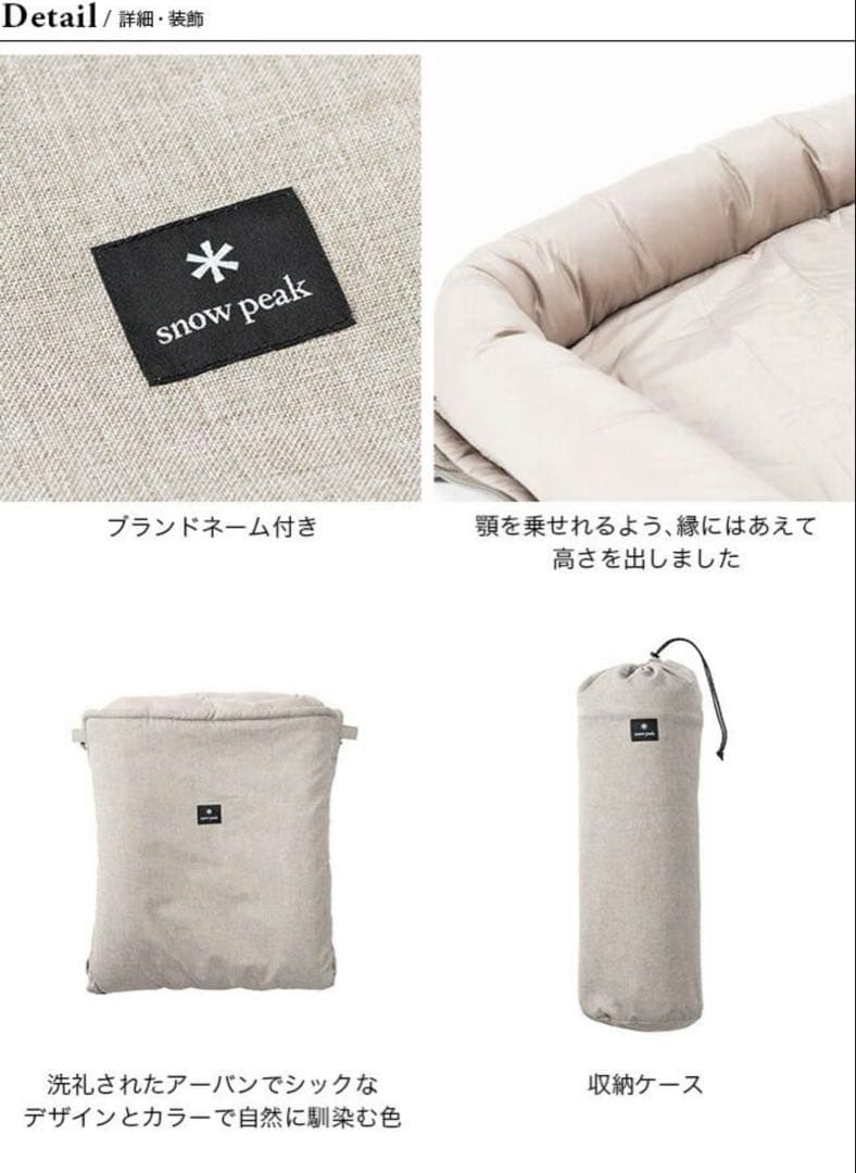 スノーピーク  peak ドッグオフトン L PT-095 [犬用寝袋]