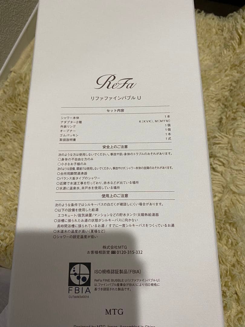 ReFa リファファインバブル U（ホワイト）シャワーヘッド