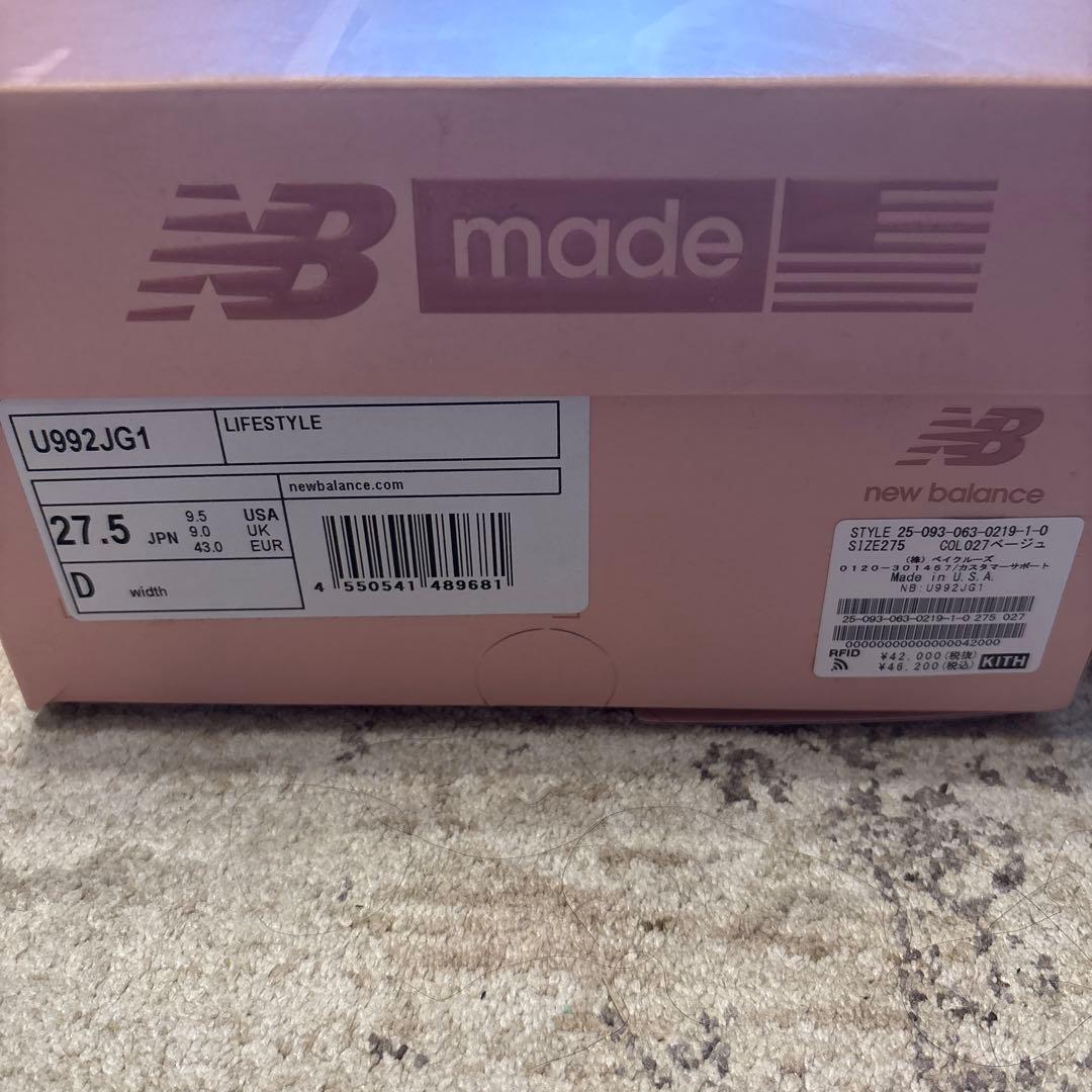 ニューバランス　992 27.5 KITH購入 joe fresh goods