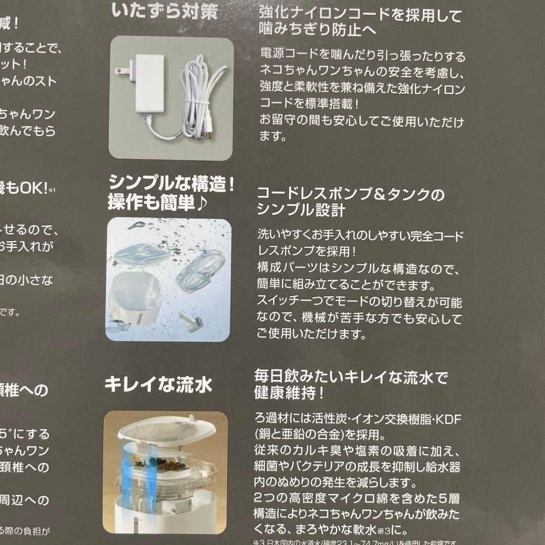 ペット家電専門うちのこエレクトリック ＋アクア2スターターキット新品未使用品