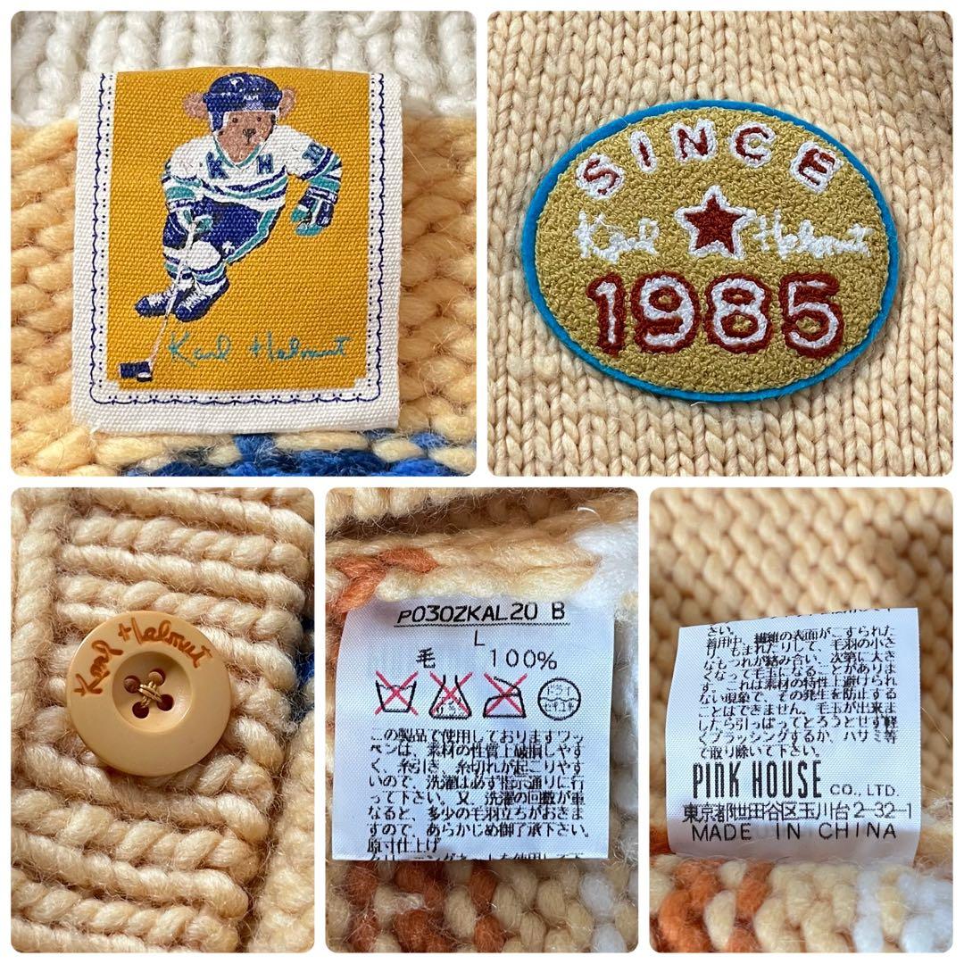 【美品】カールヘルム　カウチン ニット　テディベア　　カーディガン　ピンクハウス
