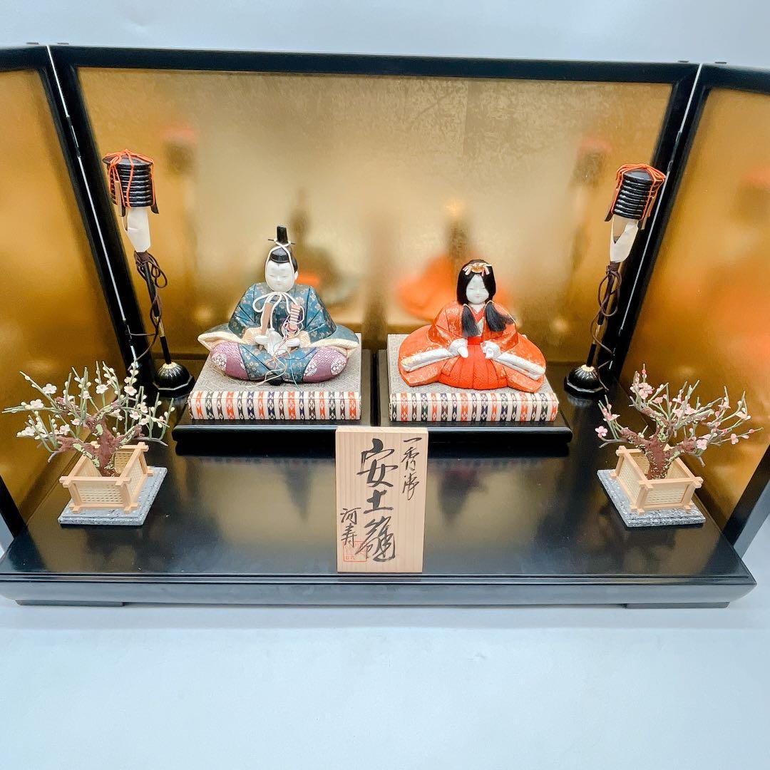 雛人形 親王飾り 収納式 ひな人形 伝統飾り 台座・屏風付き 安土雛 河寿作