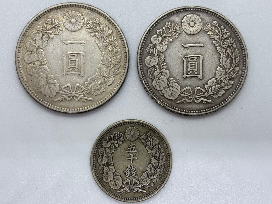 #明治一圓銀貨×2枚●明治二十四年、三十四年●五十銭銀貨×1枚明治四十二年P-6