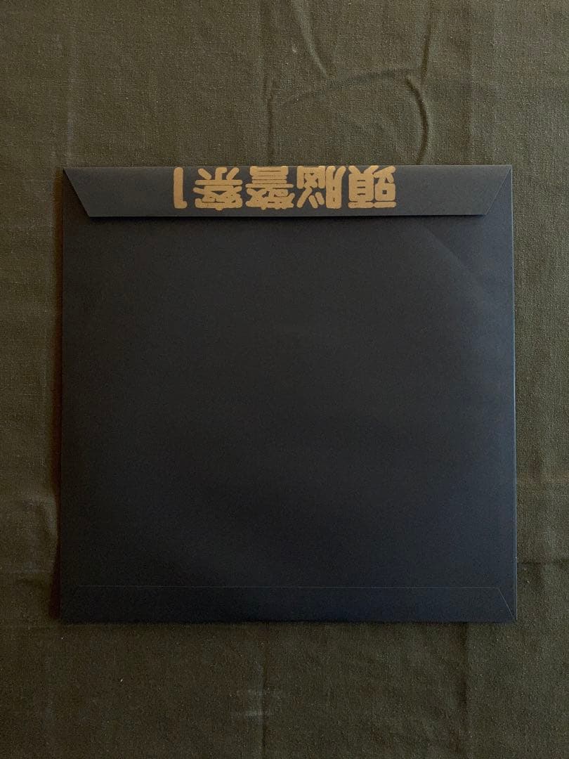 頭脳警察1st レコード 復刻盤 2002年