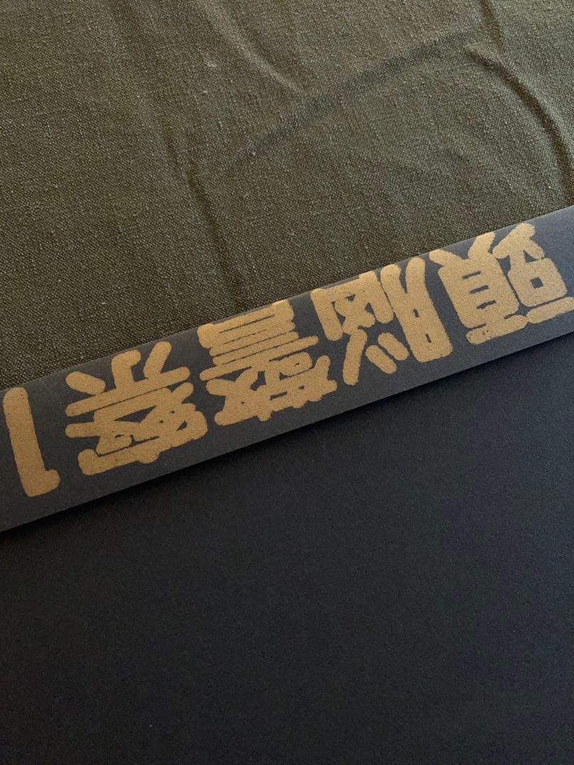 頭脳警察1st レコード 復刻盤 2002年