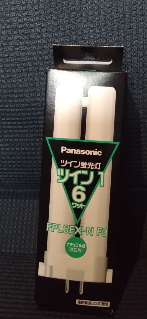 Panasonic ツイン蛍光灯 FPL6EX-N F3、2025年製。×20個