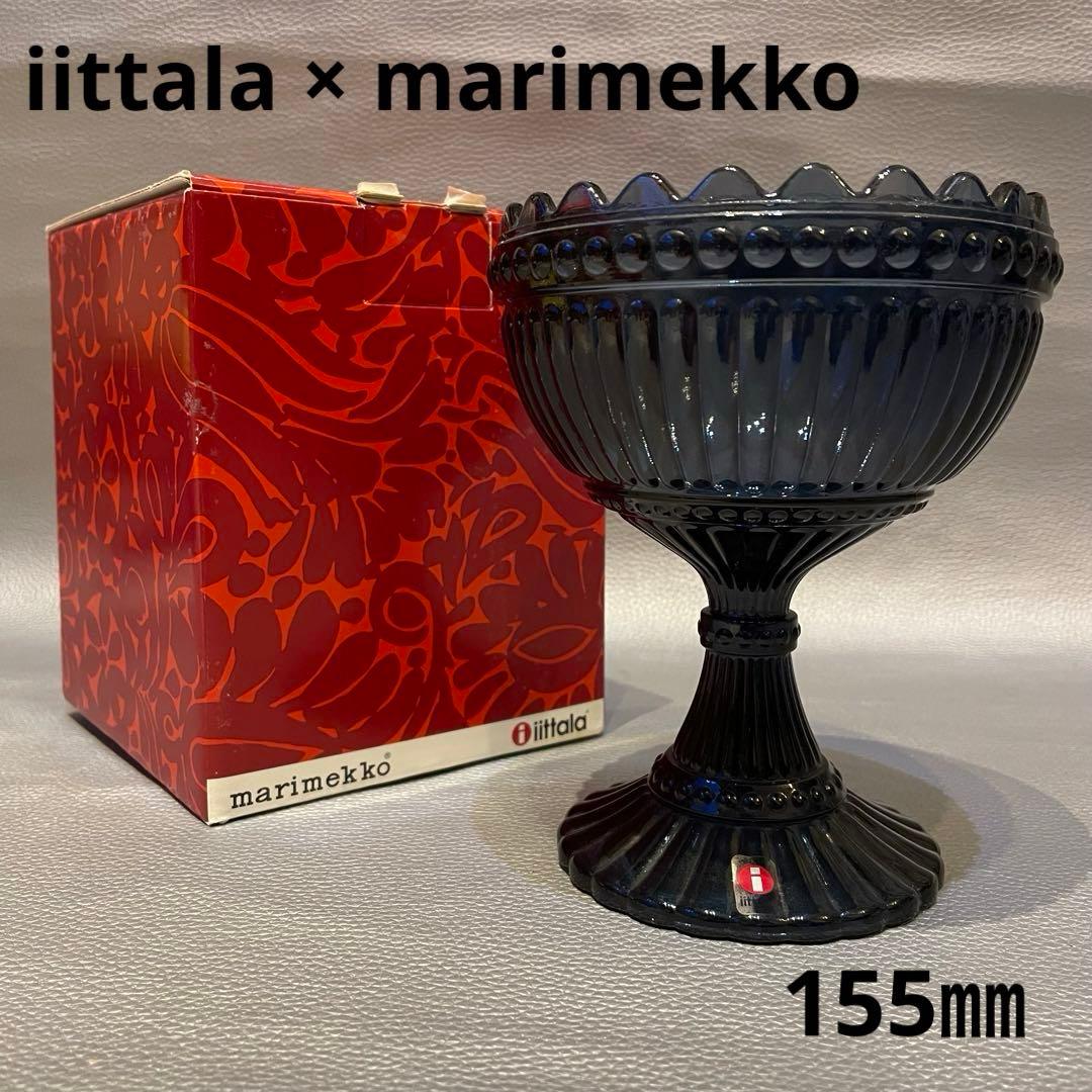 イッタラ × マリメッコ　マリボウル　大　155㎜　ブルーベリーブルー