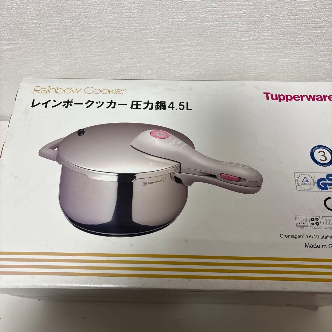 タッパーウェア　レインボークッカー圧力鍋4.5L