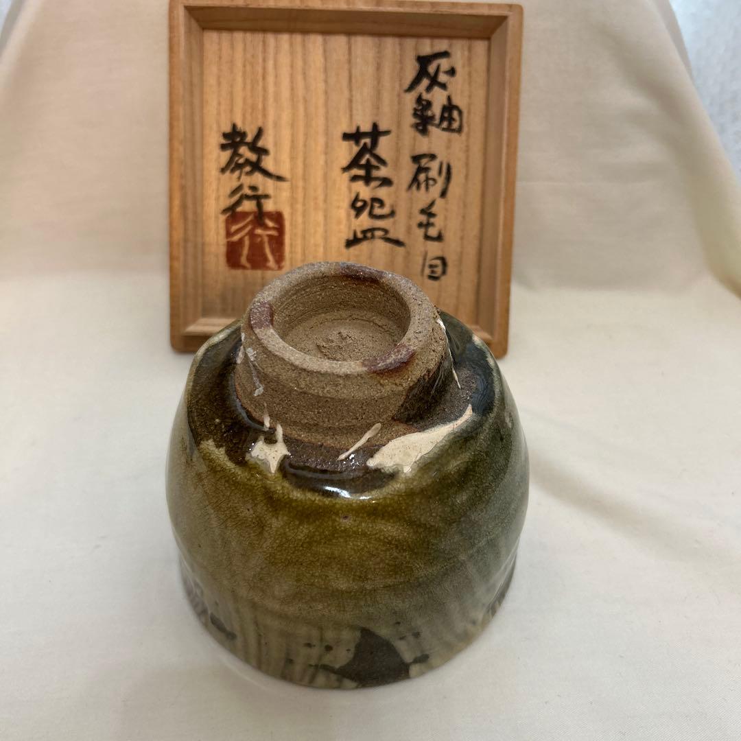◉本日限定◉山本教行　灰釉刷毛目茶盌　岩井窯　共箱　民藝