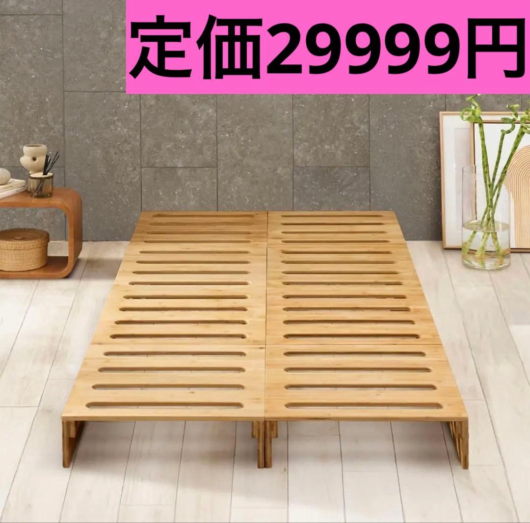 GOKUMIN パレットベッド 8枚セット　置くだけ簡単