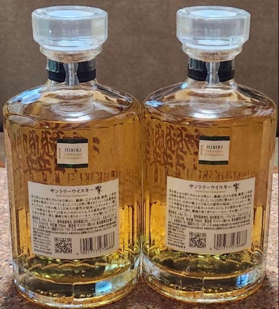 サントリー ウイスキー 響 ジャパニーズハーモニー 2本