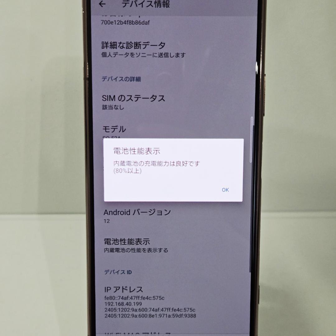 01 XPERIA 5 ⅱ ピンク SIMフリー 美品