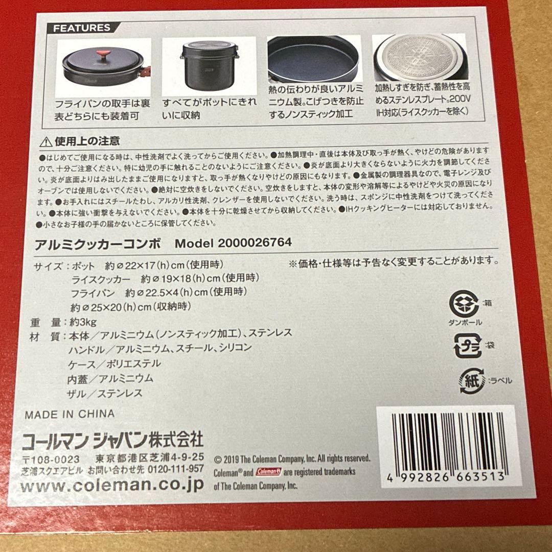 Coleman(コールマン) アルミクッカーコンボ